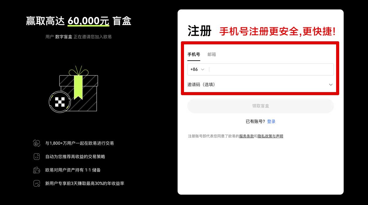 注册芝麻交易所平台app_芝麻交易所官方app_芝麻交易所账户步骤